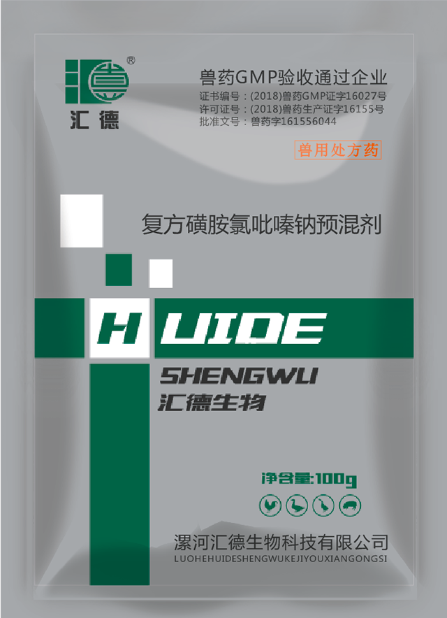 肏毴复方磺胺氯吡嗪钠预混剂